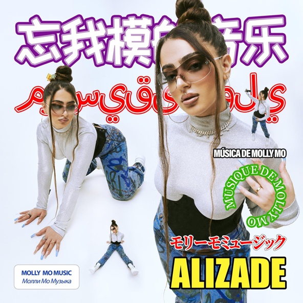 ALIZADE — А о и и э и а